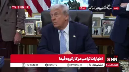 ترامپ: برگزاری جام جهانی در کشور ما بعد تعطیلی دولت توسط دموکرات&zwnj;ها به اقتصاد ما کمک انفجاری خواهد کرد!