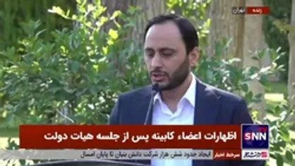 مصوبات امروز هیات دولت از زبان سخنگو