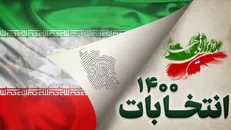 روایت شکوه حضور در انتخابات ۱۴۰۰ در شبکه‌های استانی