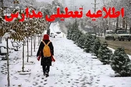 فعالیت برخی مدارس ابتدایی استان مرکزی غیرحضوری شد