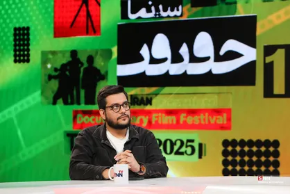 فولوفوکوس؛ بررسی نوزدهمین جشنواره بین المللی &laquo;سینما حقیقت&raquo;