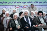 حوزه 