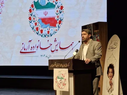 همایش خانواده آرمانی با هدف تکریم خانواده&zwnj;های دارای چهار فرزند و بیشتر در شهرداری تهران برگزار شد