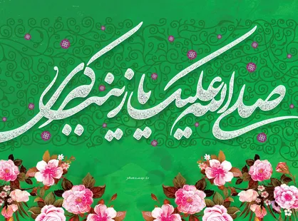 روز خبرنگار حقیقی/ حضرت زینب (س) متعالی&zwnj;ترین سبک روایتگری از بلا و مصیبت را آموزش داده است