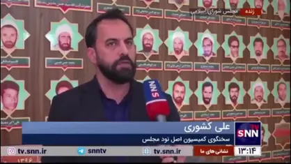 ثبت شکایت افزایش شهریه&zwnj;های دانشگاه آزاد در کمیسیون اصل ۹۰ مجلس