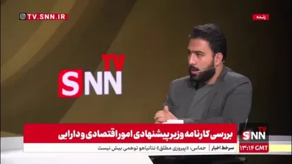 زنگنه: دوران مدیریت همتی بر وزارت اقتصاد یکی از کمونیستی&zwnj;ترین دوره&zwnj;های وزارت اقتصاد بود