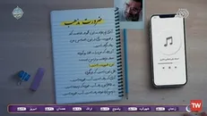 ضرورت مذهب از دیدگاه استاد صفایی حائری