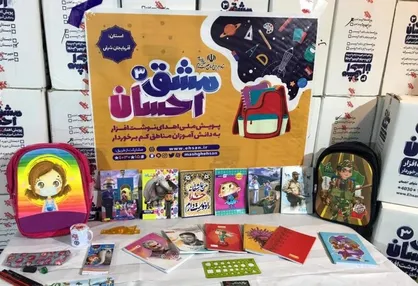 پویش مشق احسان به همت بسیج دانشجویی ملایر برگزار می&zwnj;شود