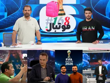 از «فوتبال ۱۶۸» SNNTV تا قاب‌های موازی؛ کالبدشکافی نبرد رسانه‌ها در جام جهانی ۲۰۲۶