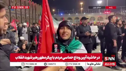 تا وقتی جان دارم، راه رهبر شهیدم را با تمام وجودم ادامه می&zwnj;دهم و تا پای جان می&zwnj;ایستم