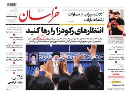 عناوین روزنامه&zwnj;های سیاسی ۱۳ آبان ۹۸/ اجازه نمی&zwnj;دهیم آمریکا برگردد +تصاویر