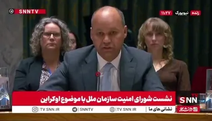 نماینده انگلیس پوتین را مقصر جنگ دانست: این جنگ را پوتین آغاز کرد و هر زمان که بخواهد می&zwnj;تواند آن را متوقف کند