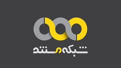 تدارک ویژه شبکه مستند در نوروز ۱۴۰۰