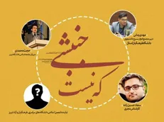 مناظره دانشجویی «جنبشی که نیست!» ۱۶ آذر در پردیس علامه امینی برگزار می‌شود