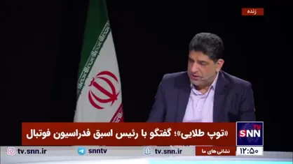 علی کفاشیان: ردصلاحیت من مثل یک لکه در پرونده آقای تاج می&zwnj;ماند/ من اگر بودم قبول نمی&zwnj;کردم این طوری بالا بیایم