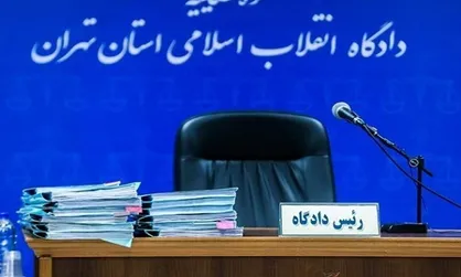 کاهش ۶۰ درصدی اطاله دادرسی در حوزه&zwnj;های قضایی تهران