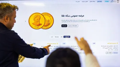قیمت&zwnj;های قطعی پیش فروش سکه مرکز مبادله اعلام شد / سکه تمام ۸۳ میلیون و ۲۰۰ هزار تومان