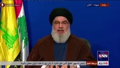اشاره سیدحسن نصرالله به سرود سلام فرمانده