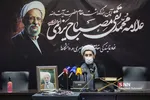 مراسم گرامیداشت آیت الله مصباح یزدی در دفتر نهاد رهبری در دانشگاه‌ها