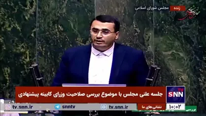 متفکرآزاد، نماینده موافق: پزشکیان در معرفی کابینه سلایق مختلف را دید&zwnj;&zwnj;ه&zwnj;/ رئیس جمهور به شعار وفاق ملی عمل کرده است