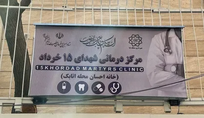 اجرای کارویژه&zwnj;های سلامت برای توانمندسازی محلات کشور
