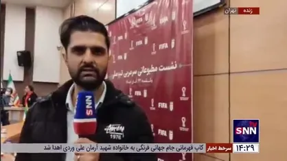 نشست خبری کی&zwnj;روش به فردا موکول شد