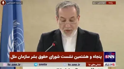 عراقچی: تحریم های دارویی ایران منافی حقوق بشری هستند+فیلم