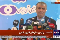 اسلامی: نخستین کنفرانس بین المللی هسته‌ای کشور اردیبهشت ماه برگزار می‌شود / رونمایی از ۳۰۹ دستاورد دانش بنیان طی دو سال گذشته + فیلم