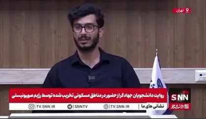 دانشجویان با همدلی و امانتداری اموال و جواهرات مردم را به صاحبانش رساندند/ بچه&zwnj;ها با دست خالی میان سنگ و شیشه&zwnj;های آوار جست&zwnj;و&zwnj;جو می&zwnj;کردند