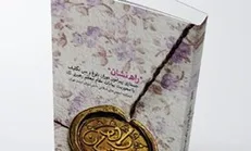 پاسخ رهبر انقلاب به نامه یک نوجوان لبنانی + عکس