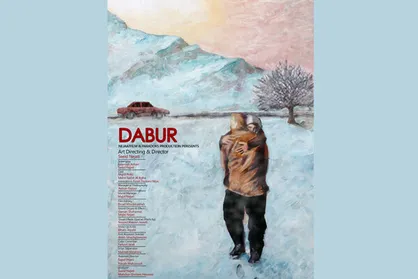 پوستر &laquo;دابُر&raquo; رونمایی شد