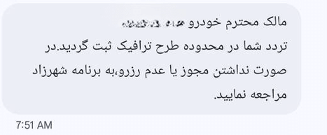 این پیامکهای هشداری نگران کننده نیست+عکس این پیامکهای هشداری نگران کننده نیست+عکس