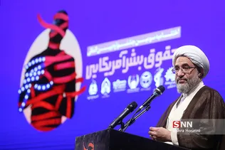 آیت الله اراکی در اختتامیه سومین جشنواره بین الملل حقوق بشر آمریکایی
