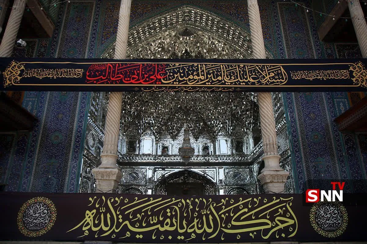 سوگ حرم