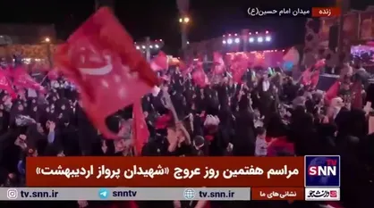 اجرای گروه سرود نور دانش در مراسم هفتمین روز عروج &laquo;شهیدان پرواز اردیبهشت&raquo;