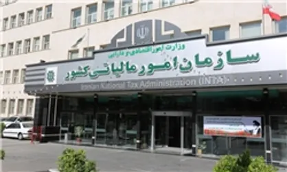 مدیرکل دفتر بازرسی ویژه مبارزه با پولشویی و فرار مالیاتی منصوب شد