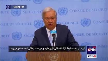 دبیرکل سازمان ملل متحد: غزه در آستانه سقوط آزاد انسانی قرار گرفته است/ شیوع ویروس فلج اطفال در میان کودکان غزه اثرات فاجعه باری به همراه دارد