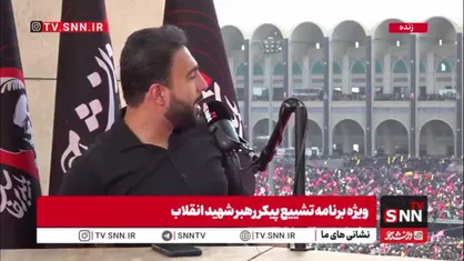 آقاجان آقای شهید! حلال&zwnj;مان کن