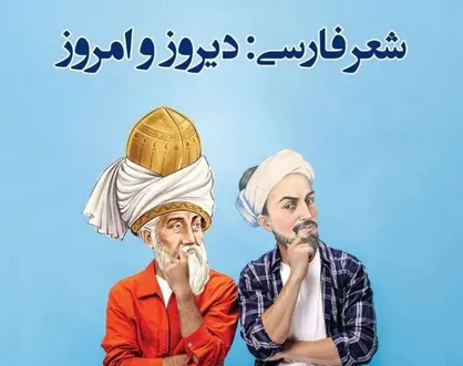 شعر فارسى: دیروز و امروز / شماره چهلم نشریه &laquo;بامداد&raquo; منتشر شد&zwnj;.