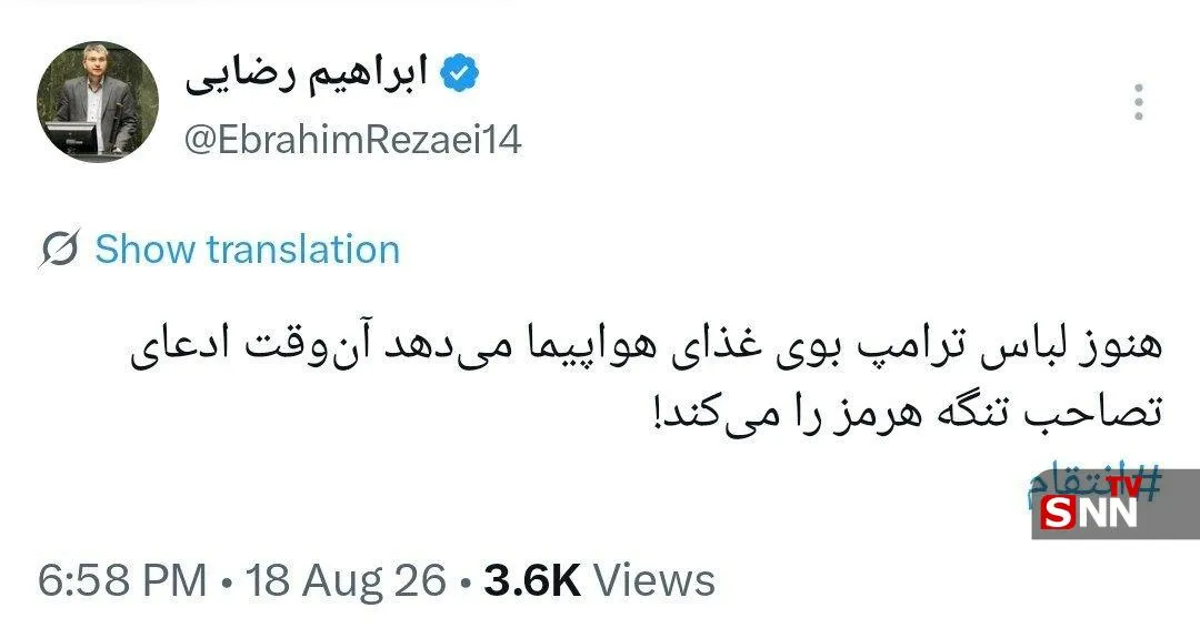 توییت رضایی توییت رضایی