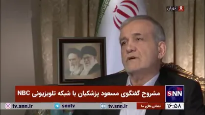پزشکیان: از هیچ اقدامی که امنیت منطقه را به خطر بیندازد، حمایت نمی&zwnj;کنیم، ین اسرائیل است که امنیت منطقه را به خطر انداخته است