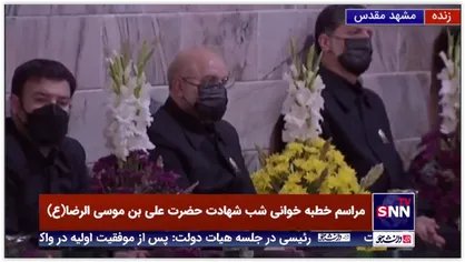 حضور قالیباف،رئیس مجلس شورای اسلامی در مراسم خطبه خوانی شب شهادت حضرت علی بن موسی الرضا(علیه السلام)
