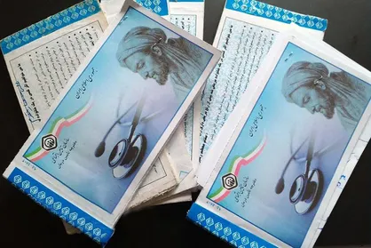 جمعیت تحت پوشش تأمین اجتماعی به ۴۳ میلیون و ۴۱۱ هزار نفر رسید