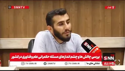 محمدی: بی&zwnj;ثباتی در قانونگذاری، بلای جان شرکت&zwnj;های دانش&zwnj;بنیان شده است + فیلم