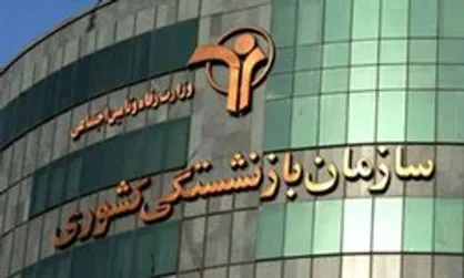 بهبود حقوق بازنشستگان سنوات گذشته/ اختصاص ۲ هزار و ۲۰۰ میلیارد برای افزایش پلکانی حقوق