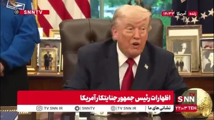 ترامپ جنایتکار: مذاکره&zwnj;کنندگان ما نباید 18 ساعت پرواز کنند. ایرانی ها اگر می&zwnj;خواهند مذاکره کنند، باید با ما تماس بگیرند