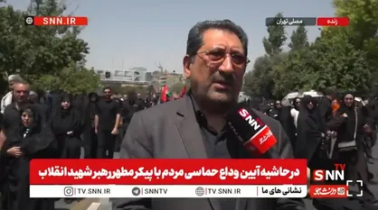 وزیر صمت: برای ادای دین&zwnj;مان به رهبر شهید در مراسم وداع حاضر شدیم/ باید تشییعی درخور ایشان برگزار کنیم + فیلم