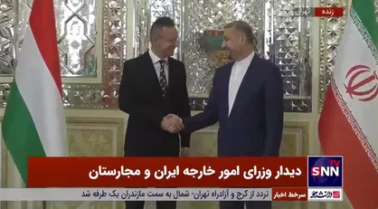 دیدار پیتر سیارتو وزیر امور خارجه مجارستان با حسین امیرعبداللهیان وزیر خارجه کشورمان