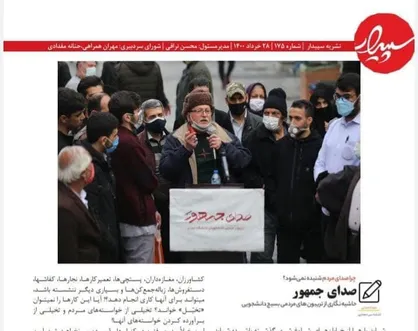 صدای جمهور / نشریه &laquo;سپیدار&raquo; بسیج دانشجویی دانشگاه تهران منتشر شد