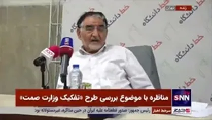 مناظره پیرامون تفکیک وزارت صمت/ آل اسحاق: وزارت صمت از پس مشکلات تحریم بر نمی&zwnj;آید/ خضریان: با وزارت بازرگانی، دلالی را در کشور گسترش می&zwnj;دهیم